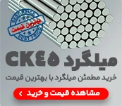 ck45