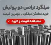 ترانس
