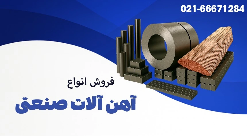 پرگاس فلز