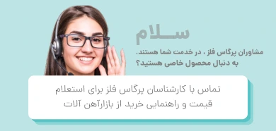 تماس با ما
