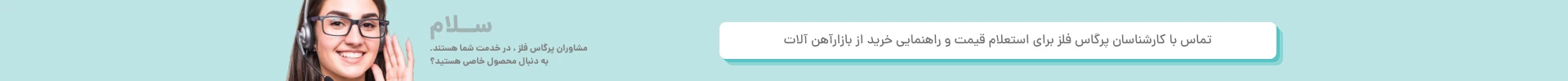 تماس با ما