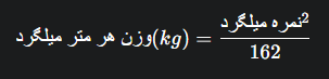 Quick workshop formula for calculating rebar weight