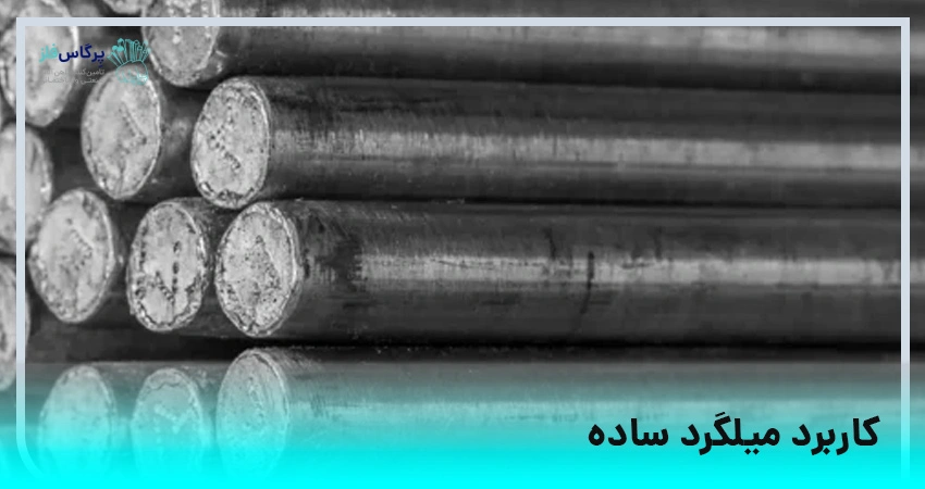 simple rebar 1