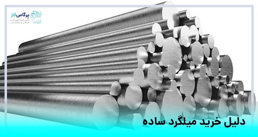 simple rebar 3