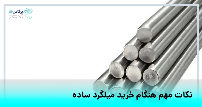 simple rebar 4