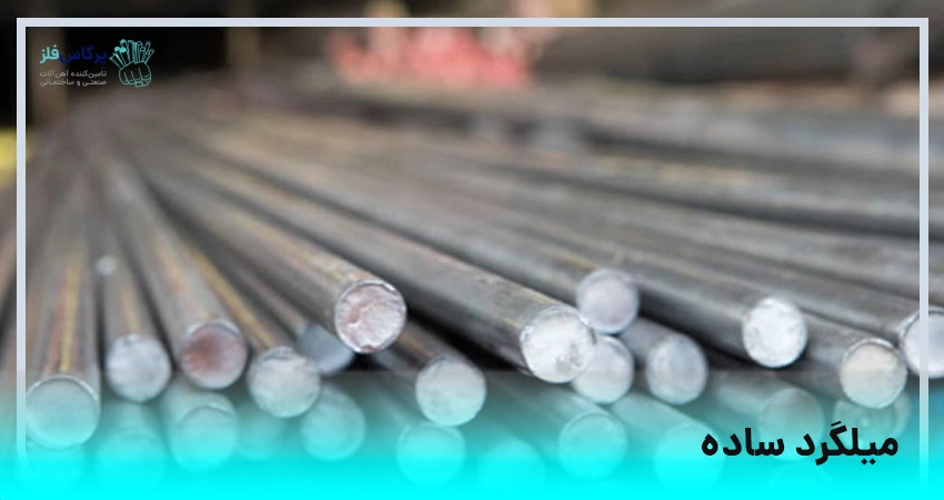 simple rebar