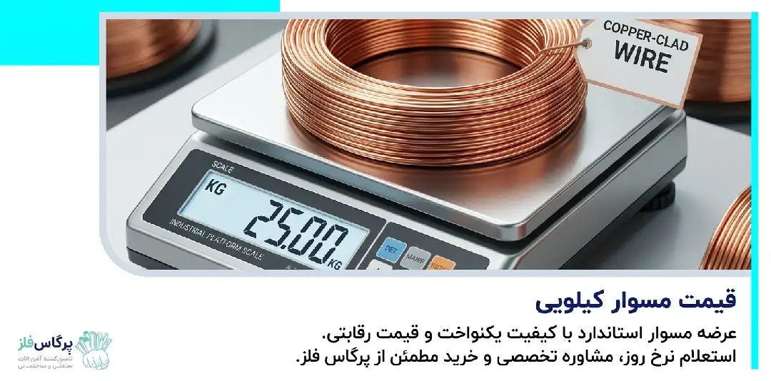 قیمت مسوار کیلویی